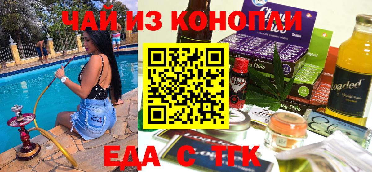 Нововоронеж  Canna-Cookies марихуана  Вход с VPN 