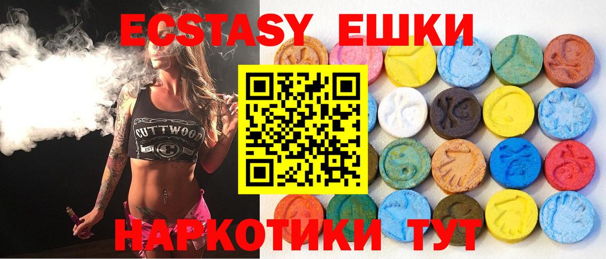 Нововоронеж  Ecstasy MDMA  Ecstasy Philipp Plein  Вход с VPN 