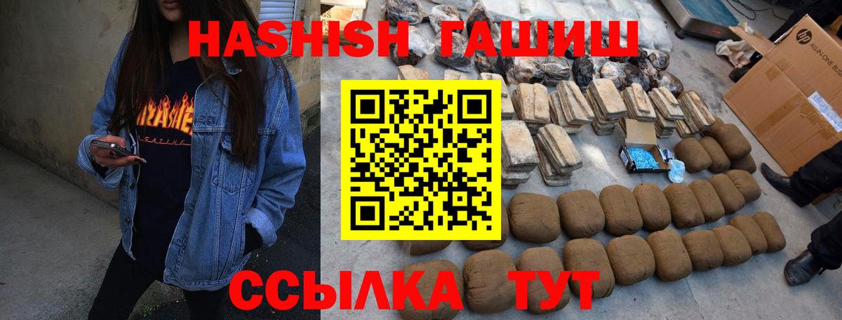 Гашиш hashish  Вход с VPN  Нововоронеж 