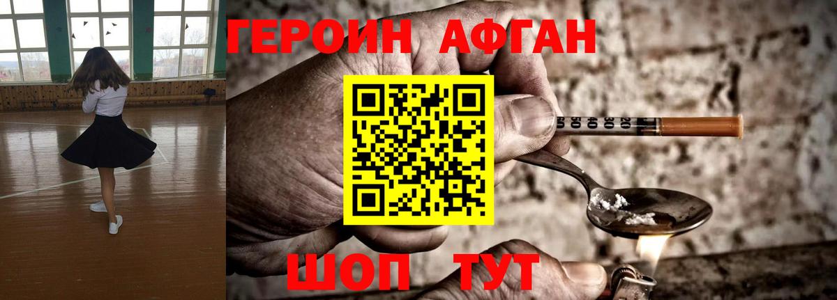 Нововоронеж  Героин  Вход с VPN  Героин VHQ 