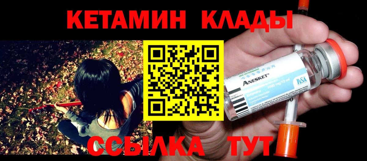 Нововоронеж  КЕТАМИН VHQ  Вход с VPN  КЕТАМИН VHQ 