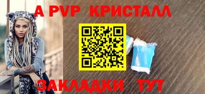 стафф Северобайкальск