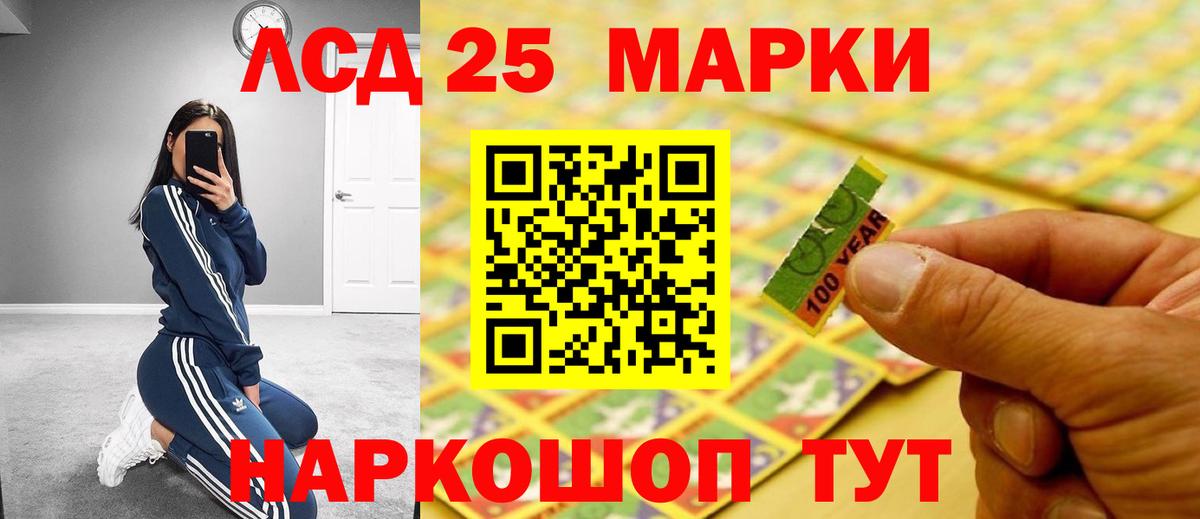 LSD-25 экстази ecstasy Нововоронеж