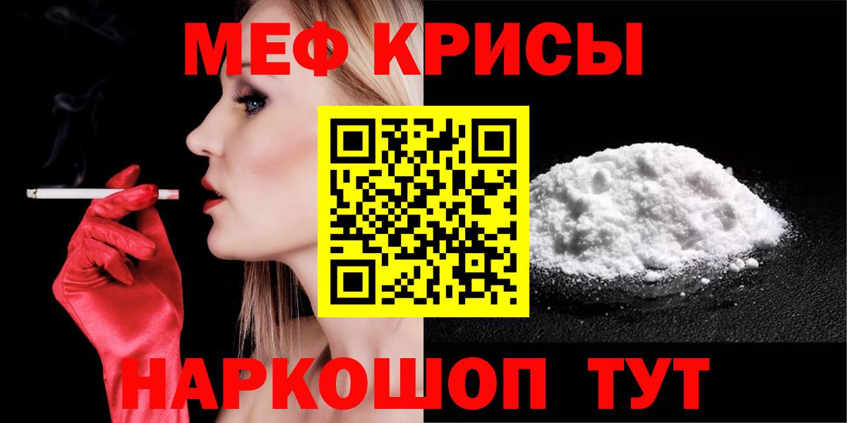 Нововоронеж  МЕФ mephedrone  МЯУ-МЯУ мука  Меф  Меф  Вход с VPN 