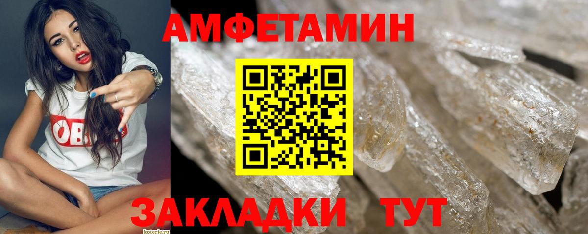 МЕТАМФЕТАМИН кристалл Нововоронеж